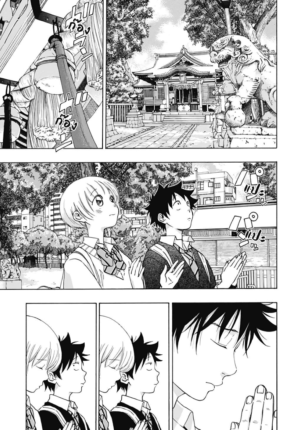 Ao no Furaggu page 21