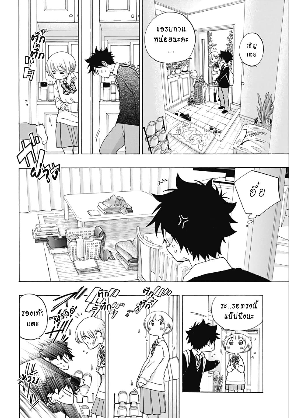 Ao no Furaggu page 2