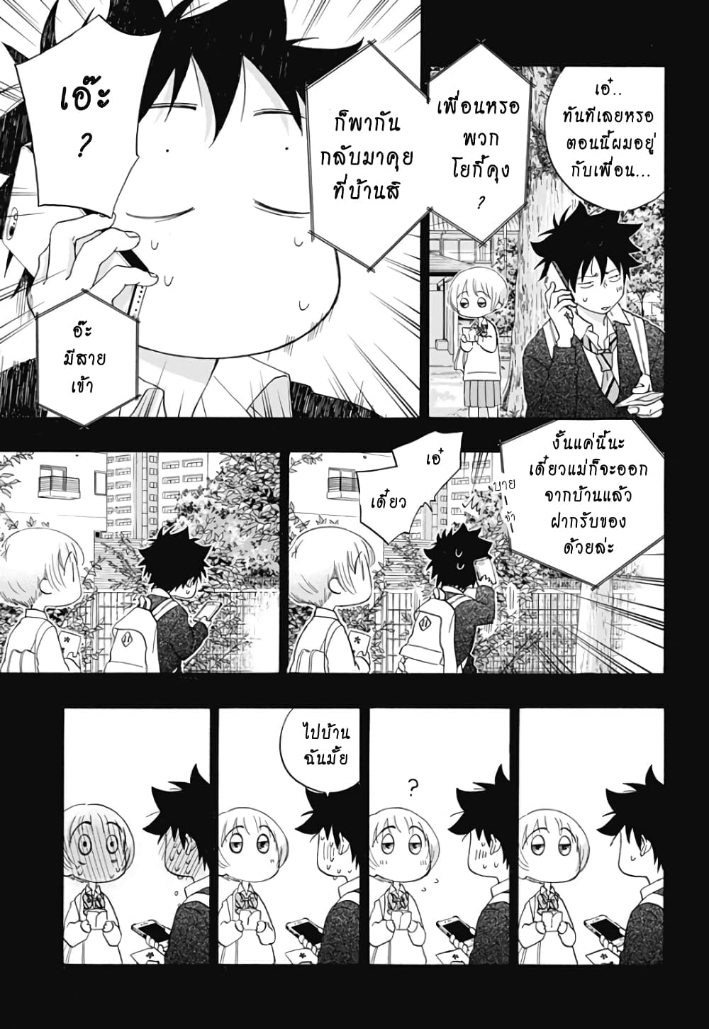 Ao no Furaggu page 5