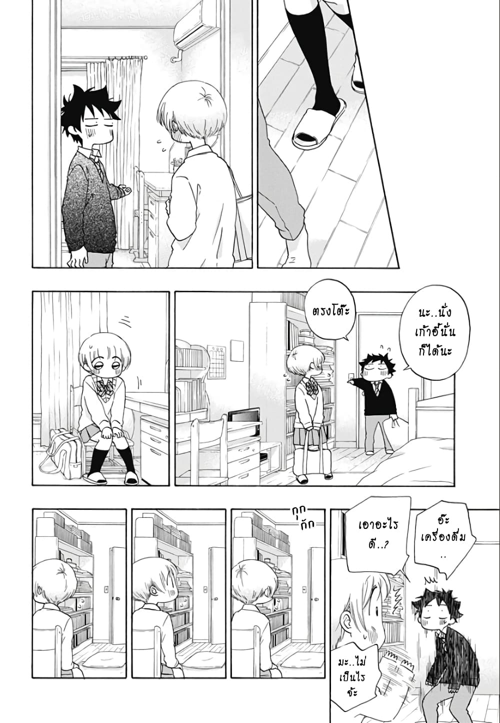 Ao no Furaggu page 6