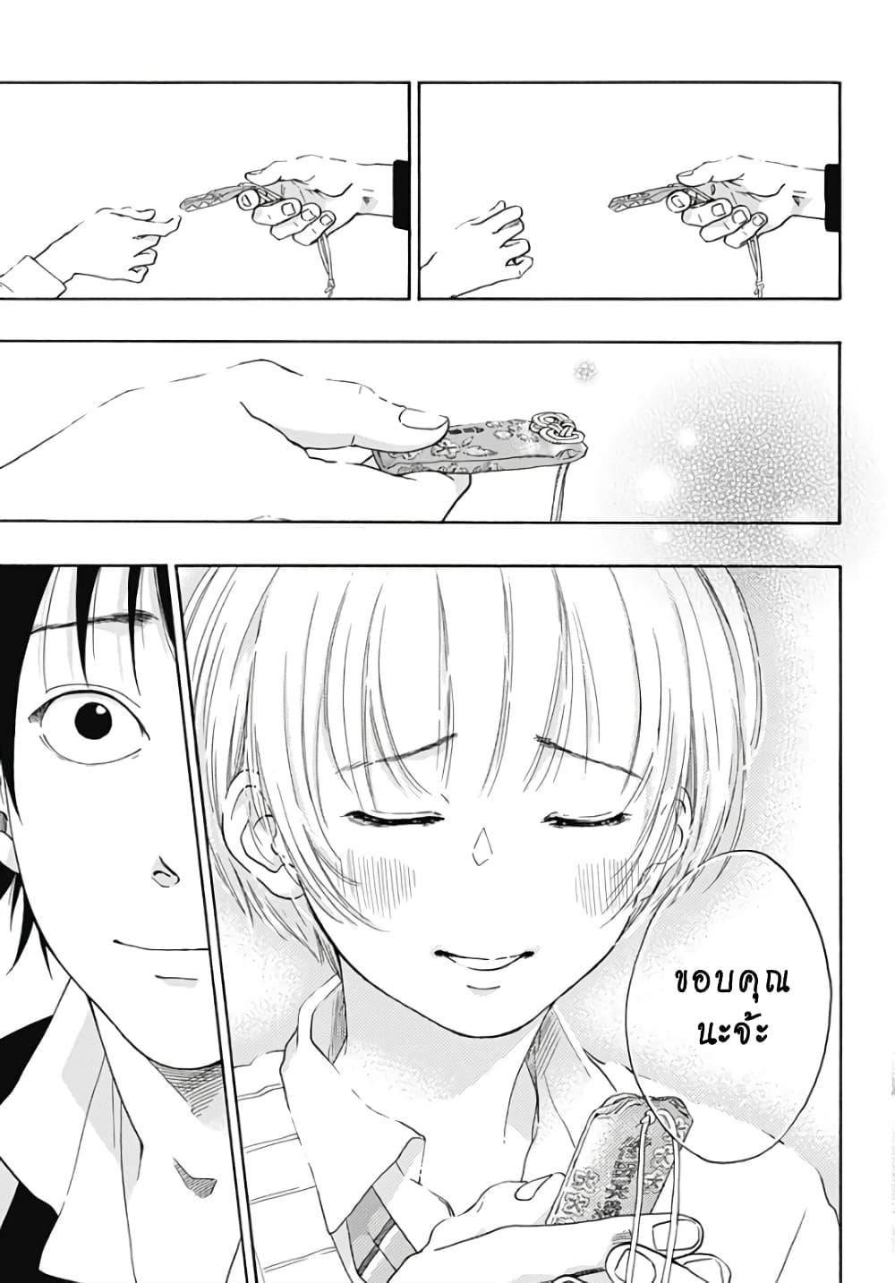 Ao no Furaggu page 19