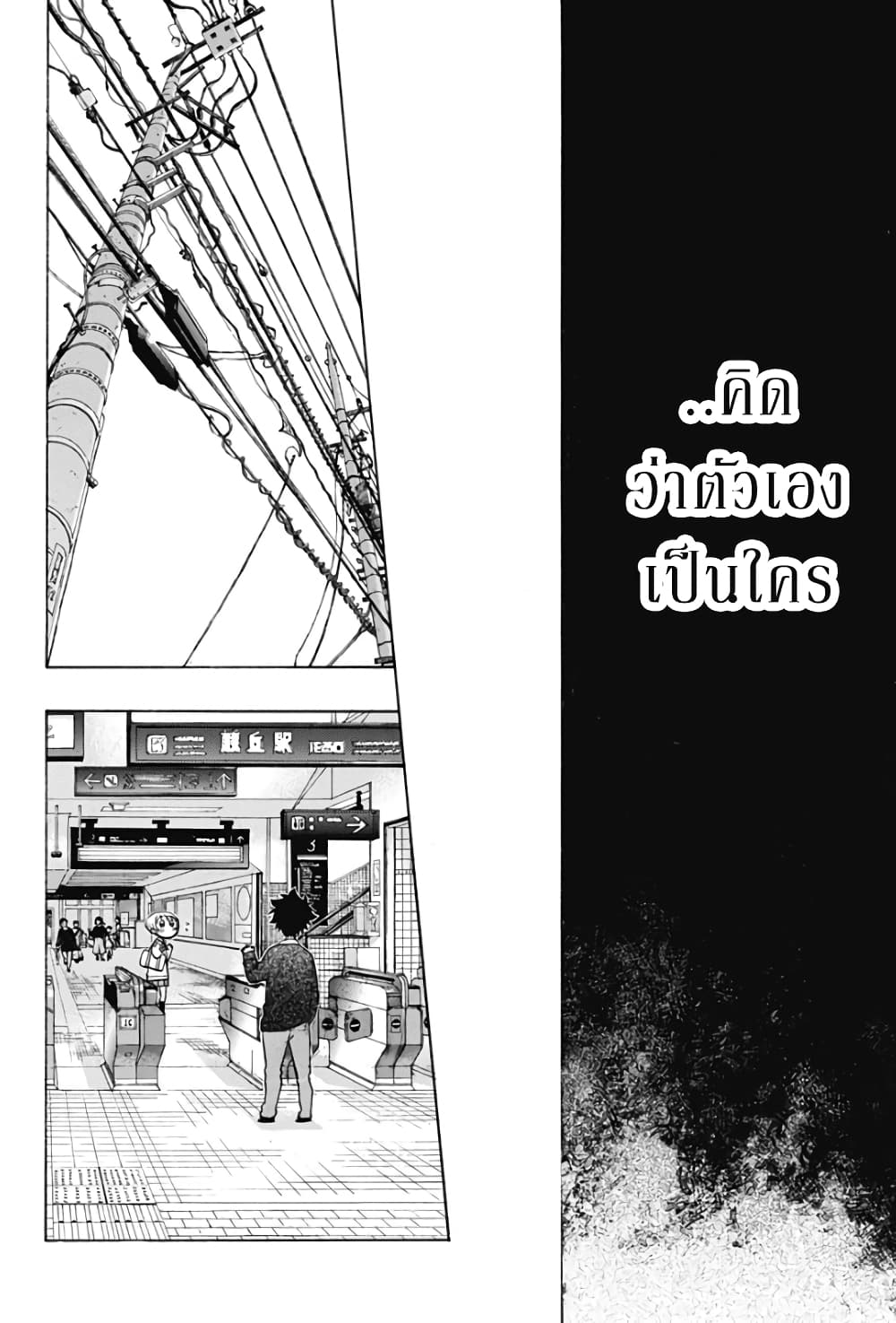Ao no Furaggu page 20