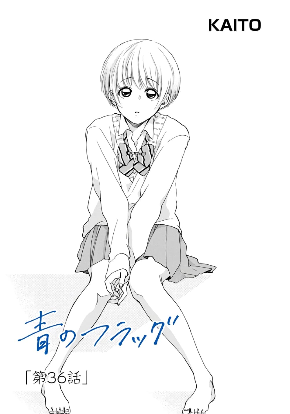 Ao no Furaggu page 1