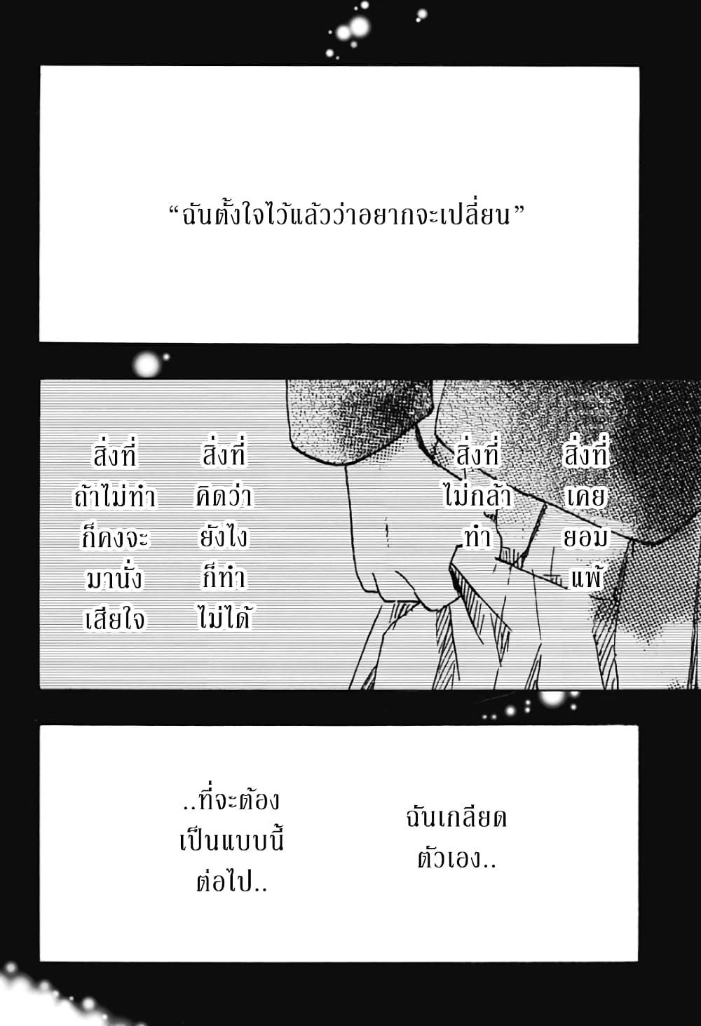 Ao no Furaggu page 2