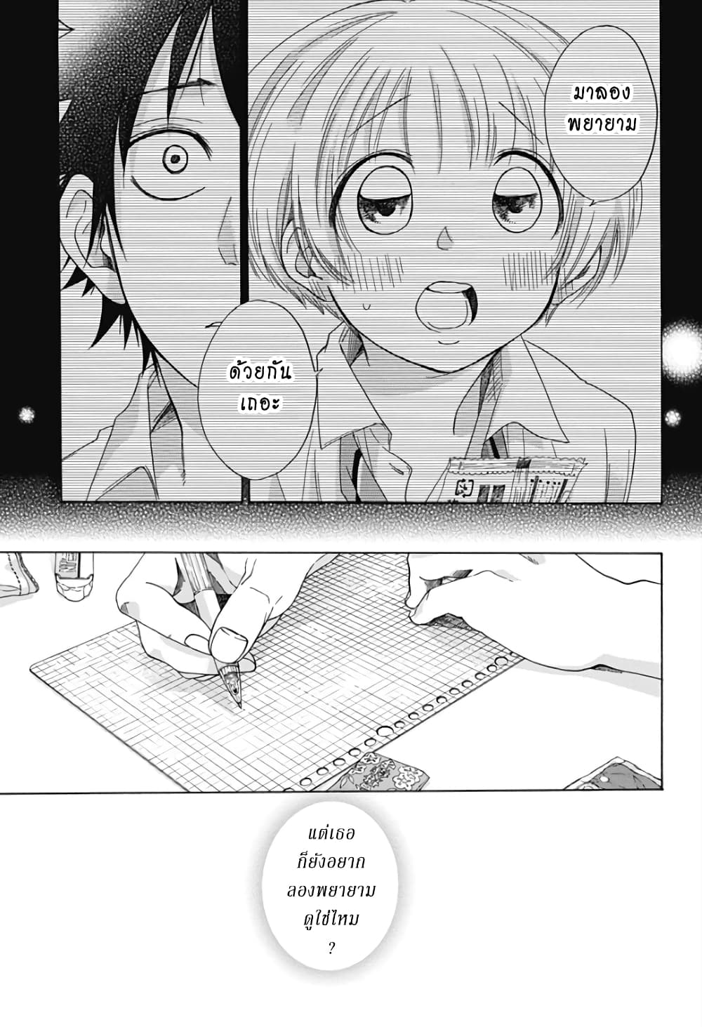 Ao no Furaggu page 5