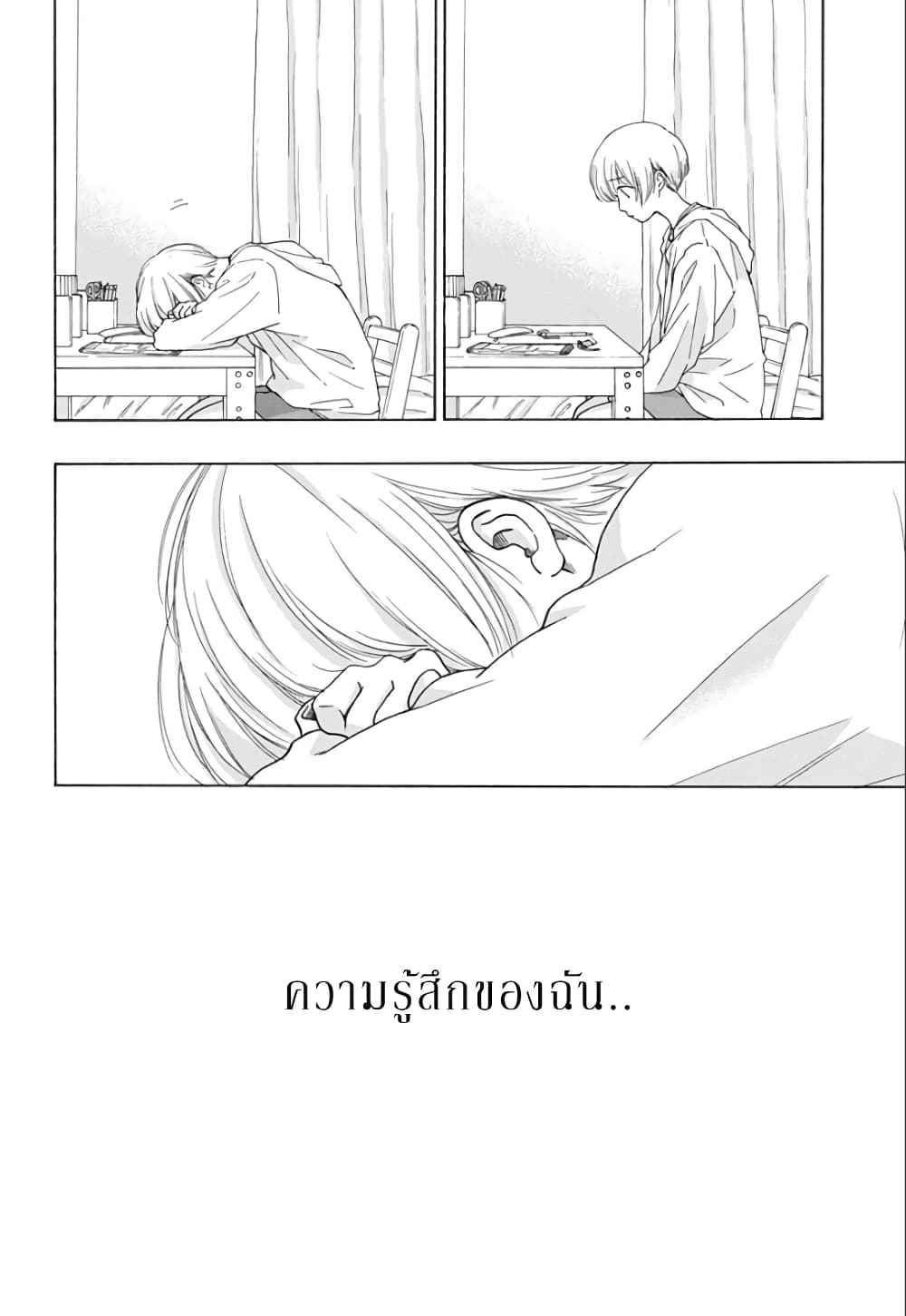 Ao no Furaggu page 10