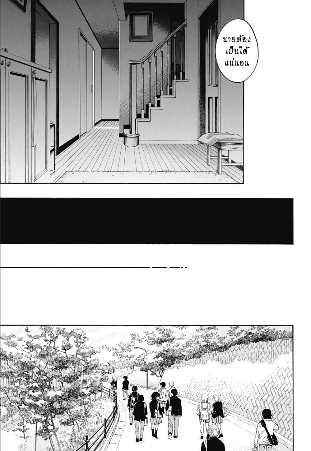 Ao no Furaggu page 15