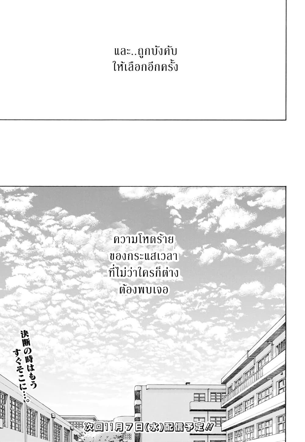 Ao no Furaggu page 25