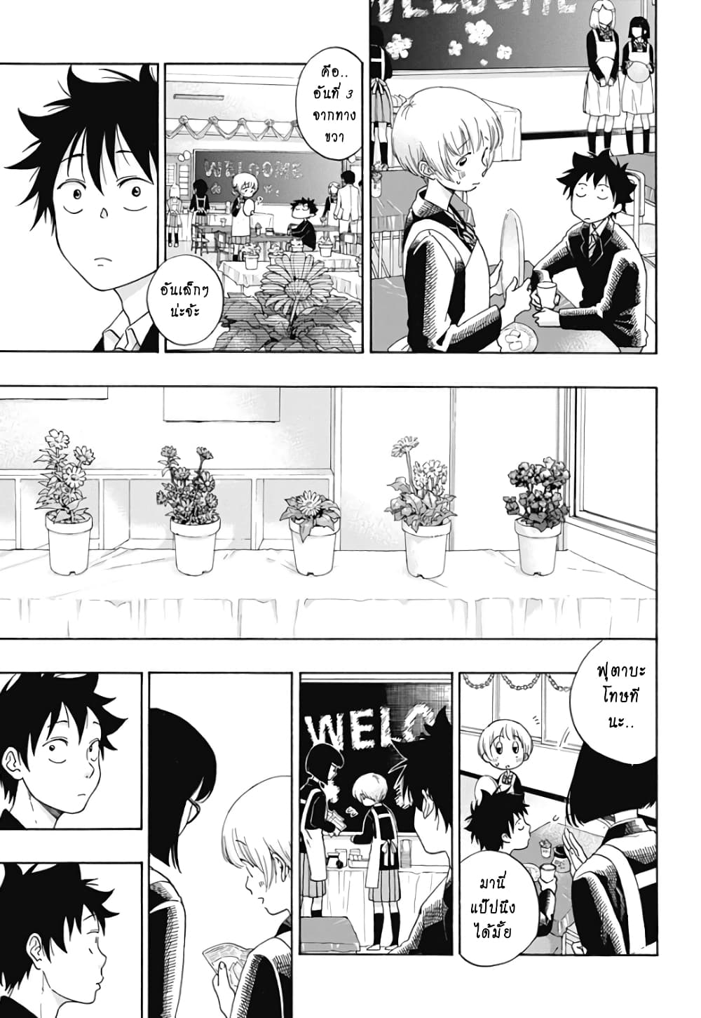 Ao no Furaggu page 5