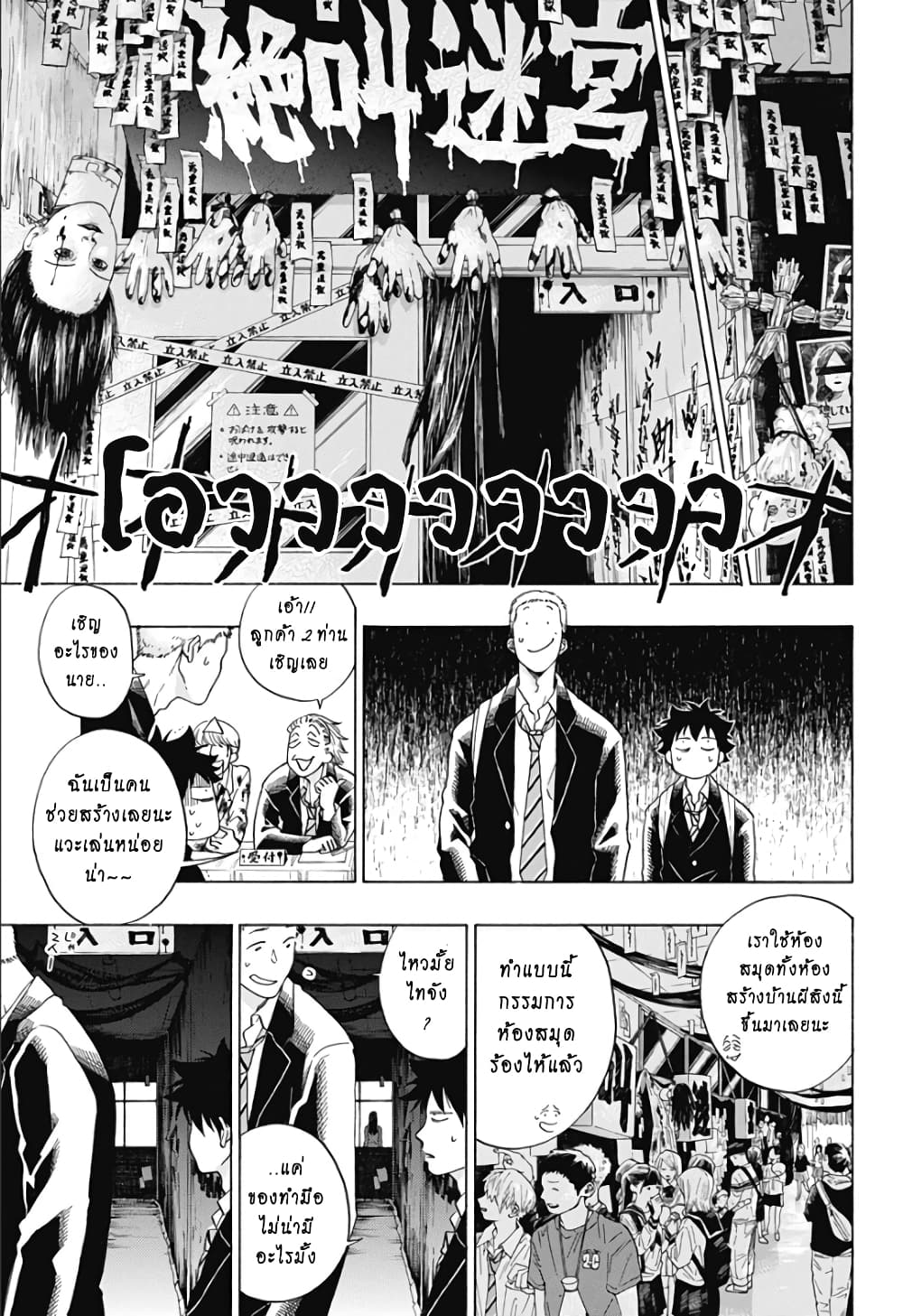 Ao no Furaggu page 15