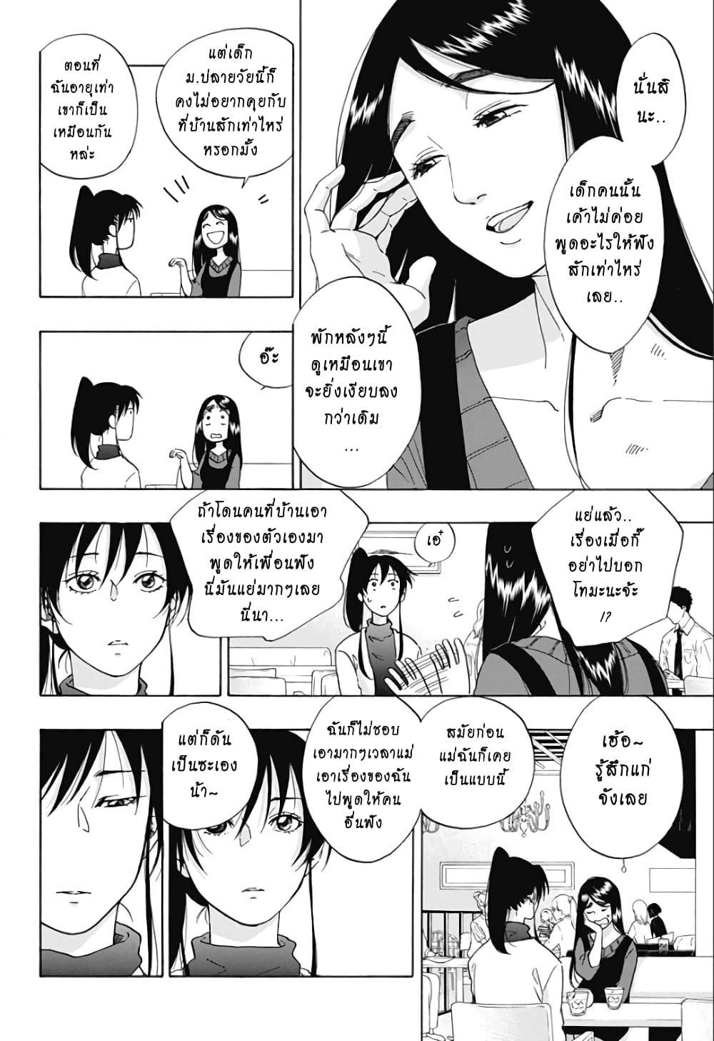 Ao no Furaggu page 6