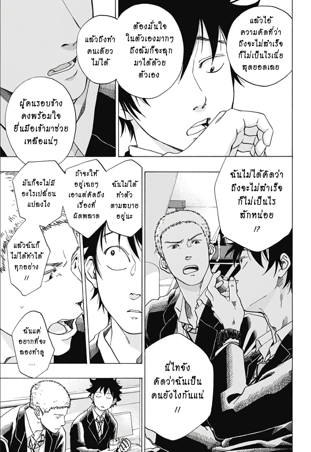 Ao no Furaggu page 15