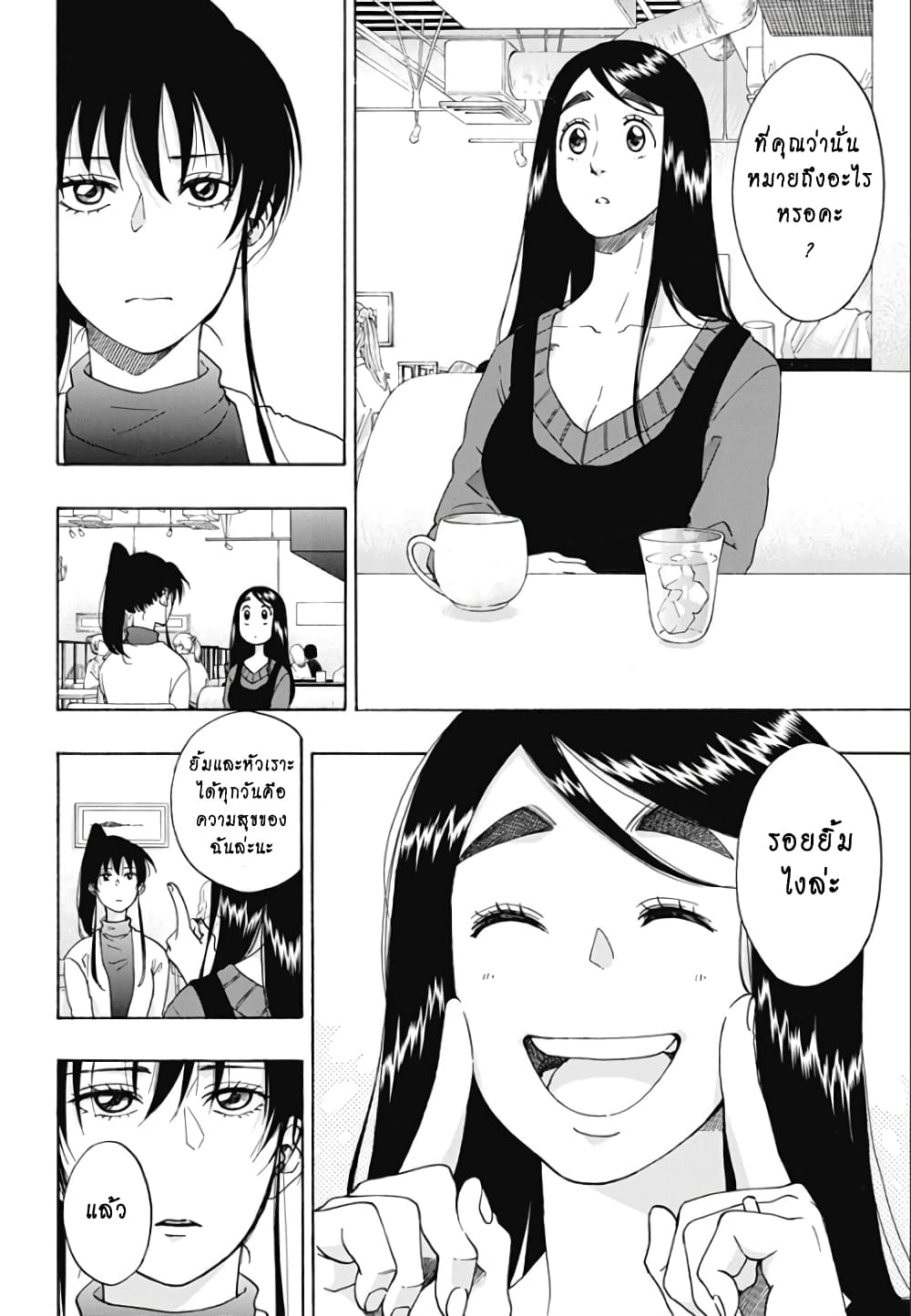 Ao no Furaggu page 18