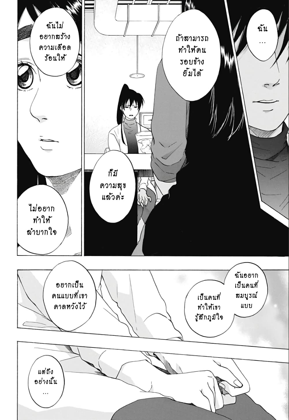 Ao no Furaggu page 20