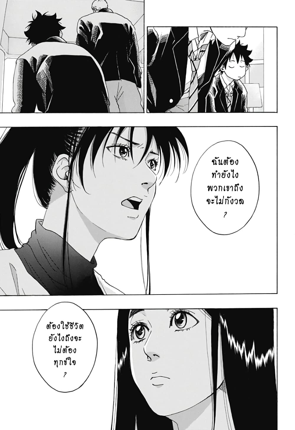 Ao no Furaggu page 21