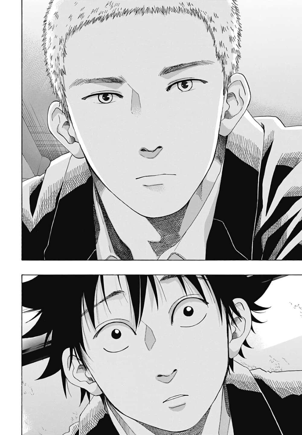 Ao no Furaggu page 2