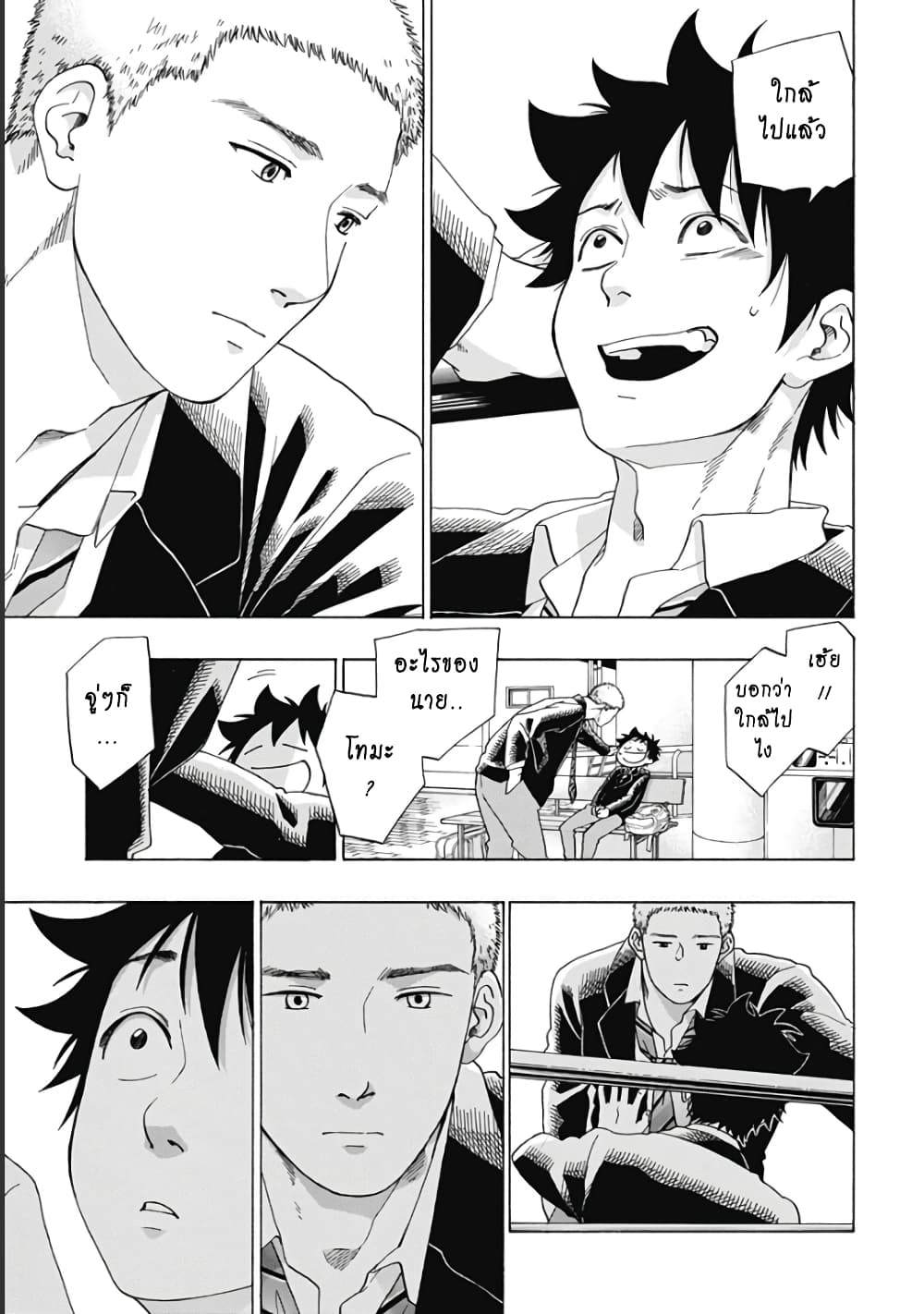 Ao no Furaggu page 5