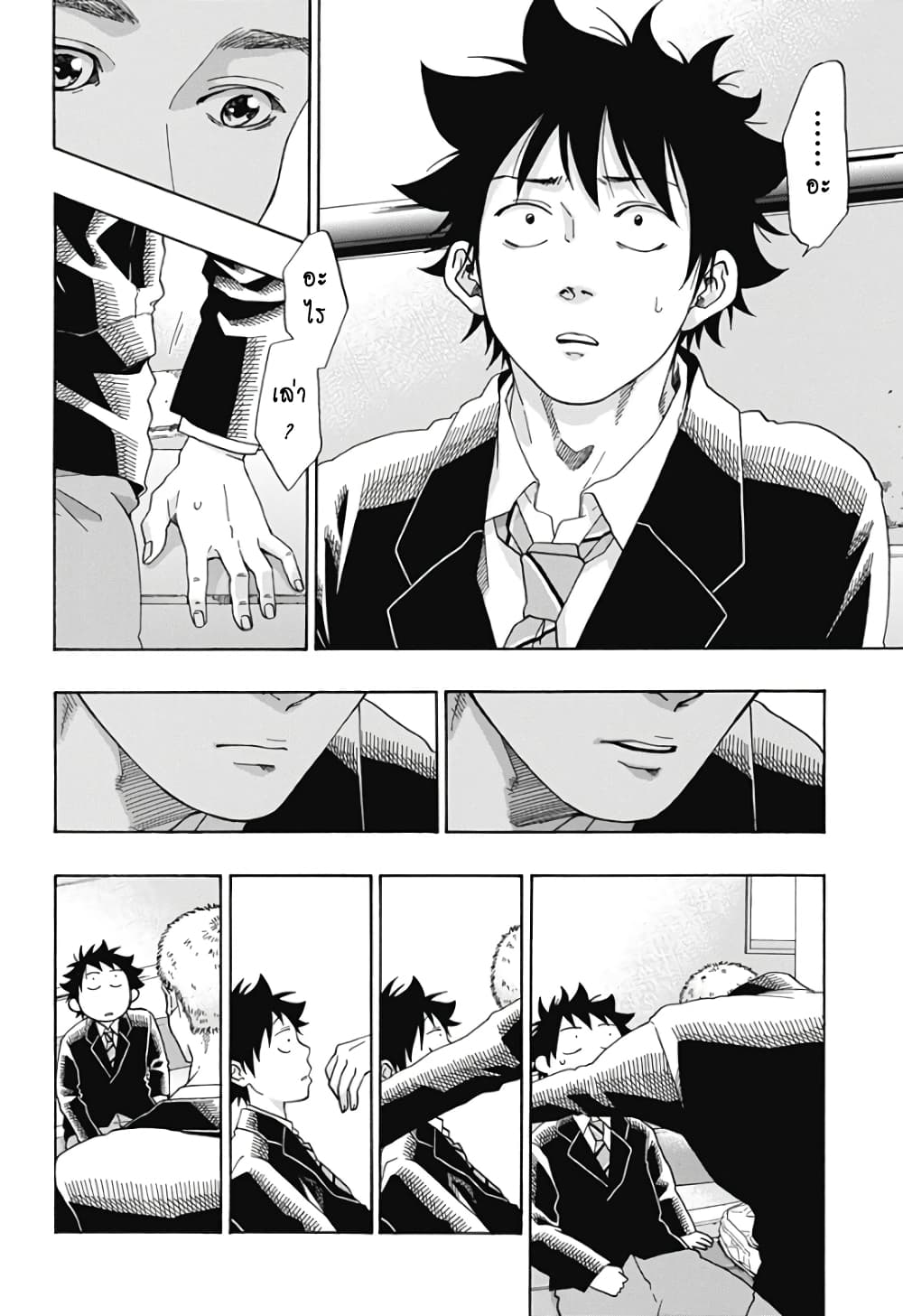 Ao no Furaggu page 6