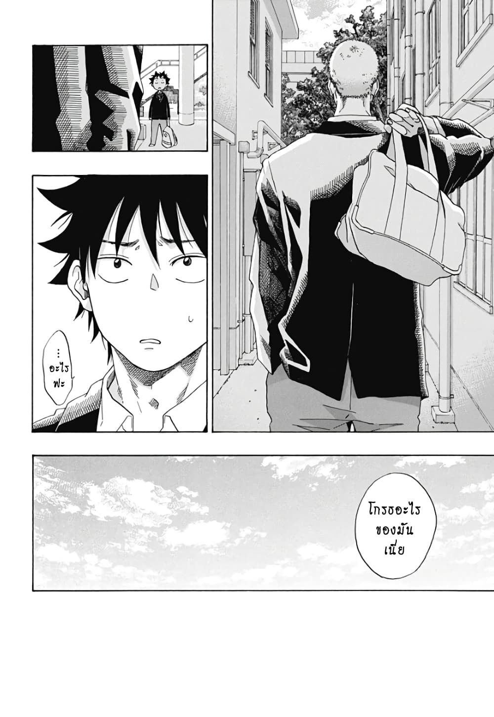 Ao no Furaggu page 8