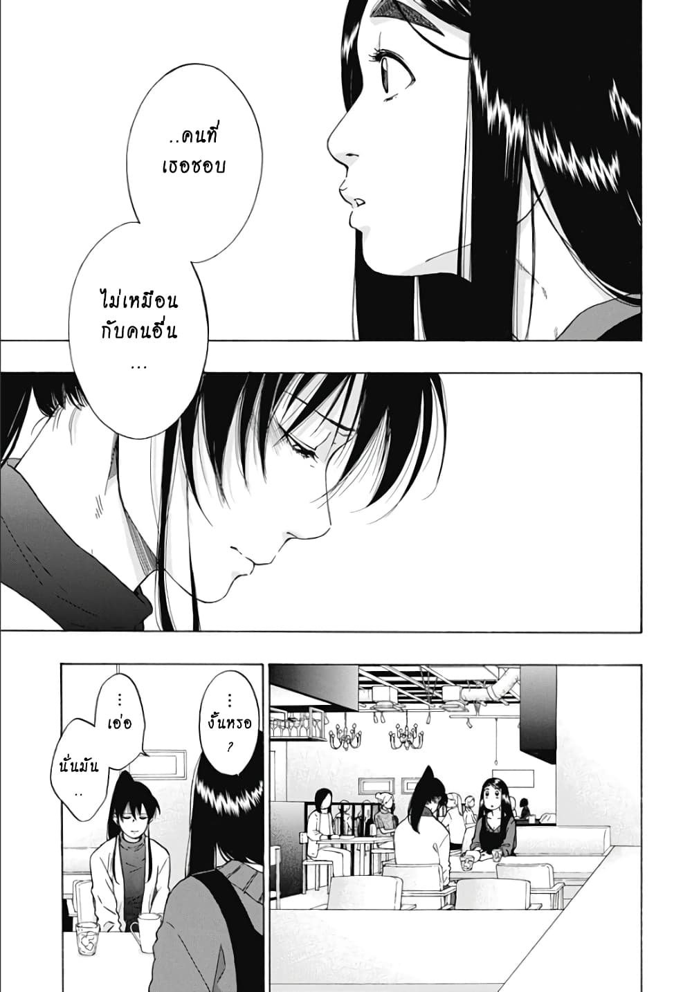 Ao no Furaggu page 9