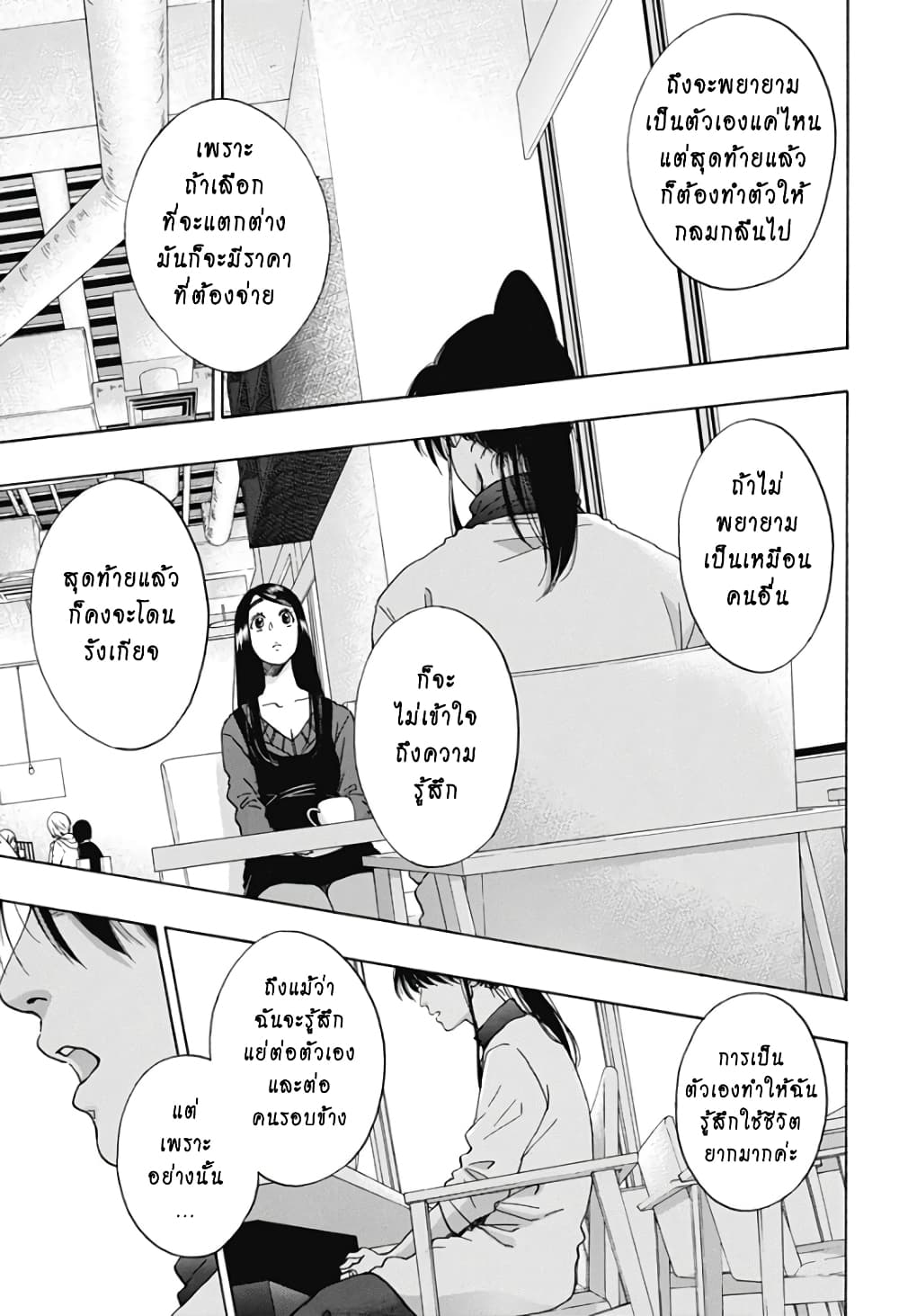 Ao no Furaggu page 13