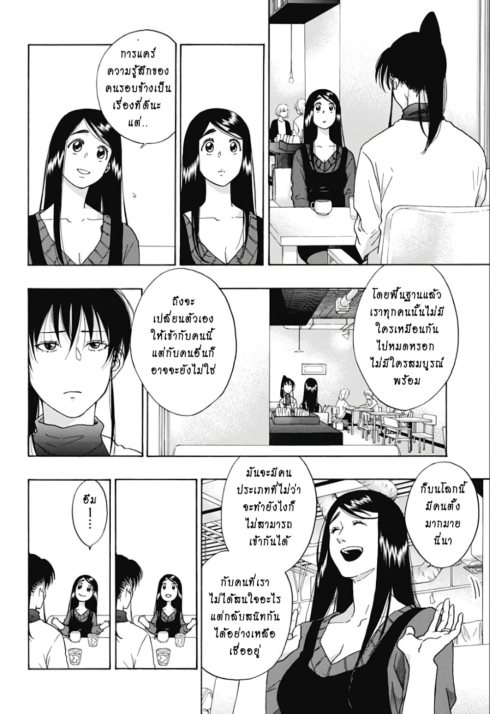 Ao no Furaggu page 14