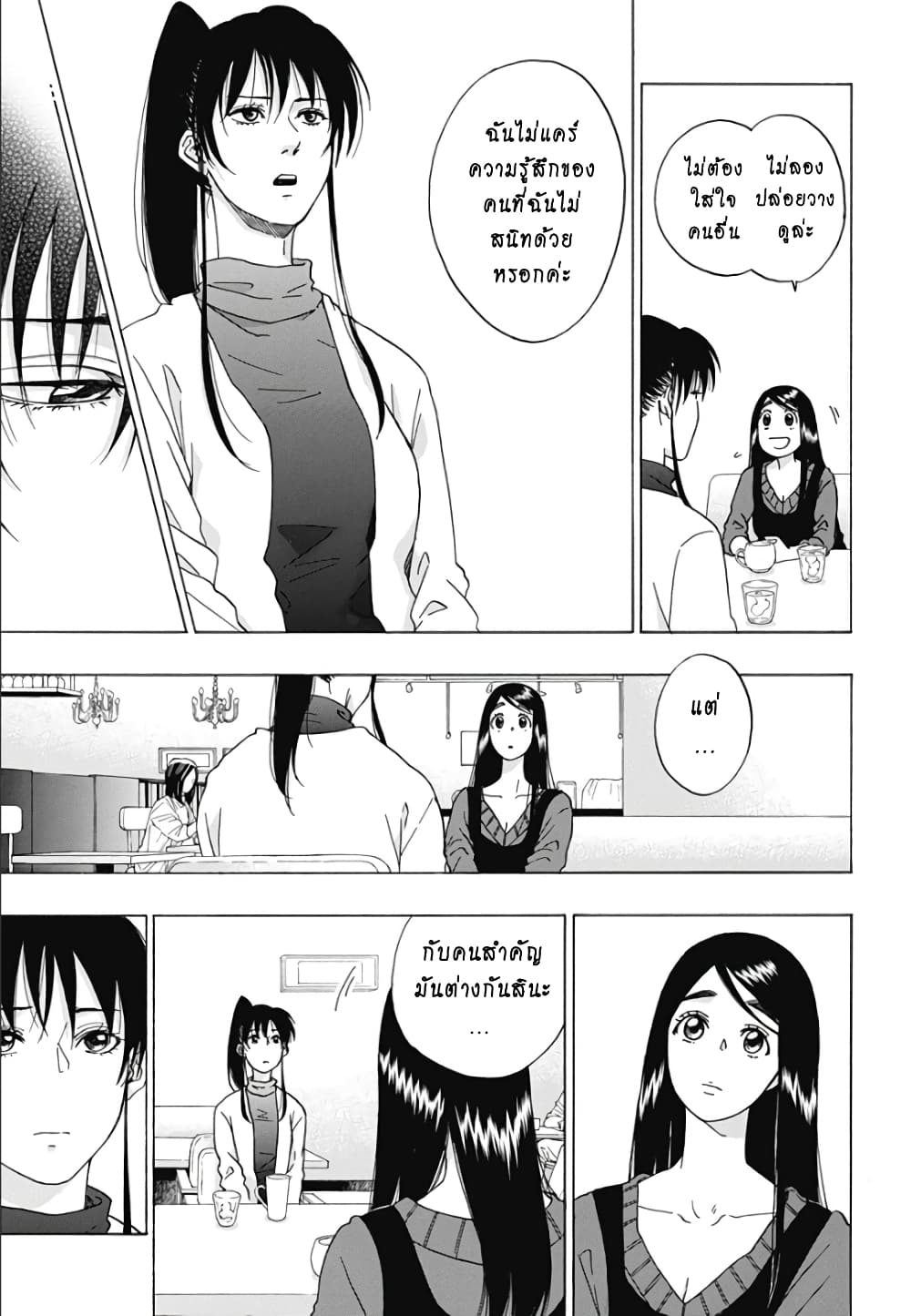 Ao no Furaggu page 15