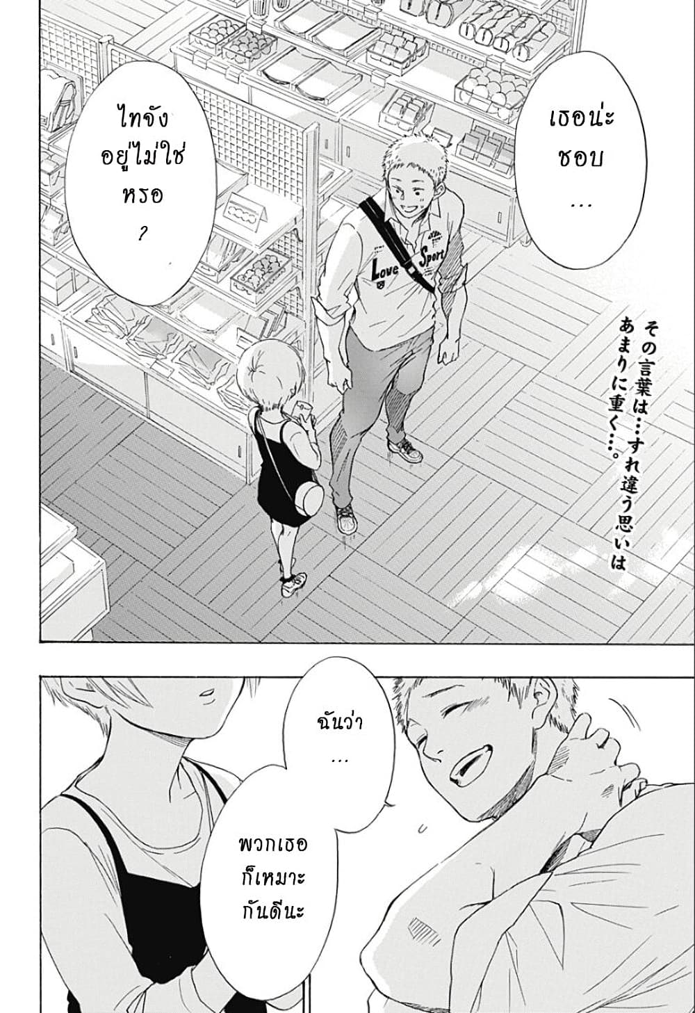 Ao no Furaggu page 1