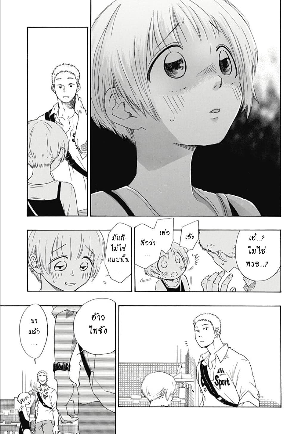 Ao no Furaggu page 2