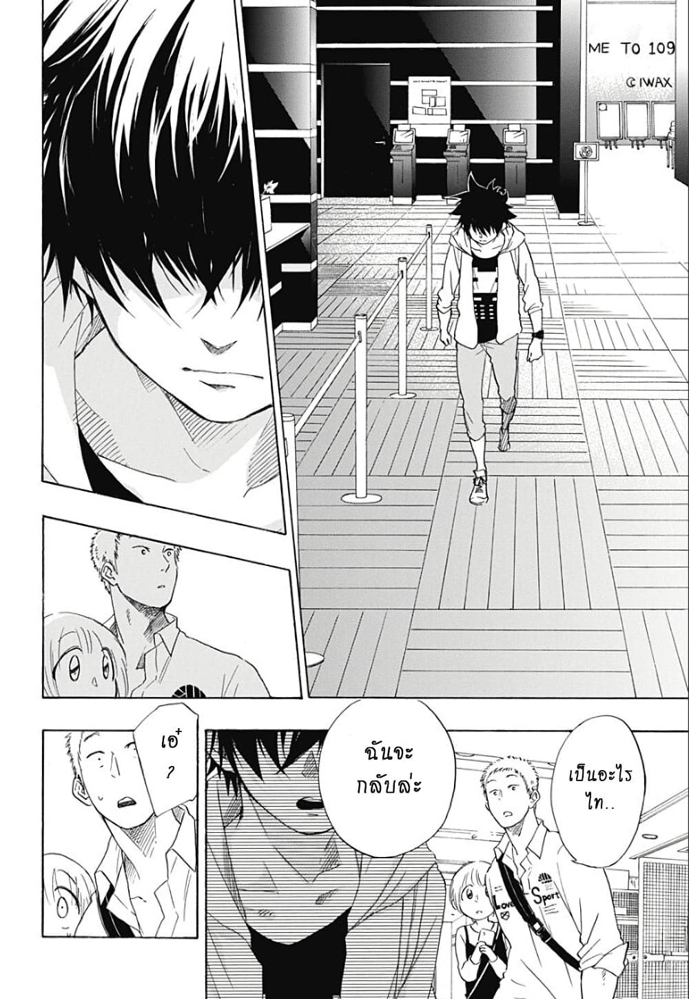 Ao no Furaggu page 3