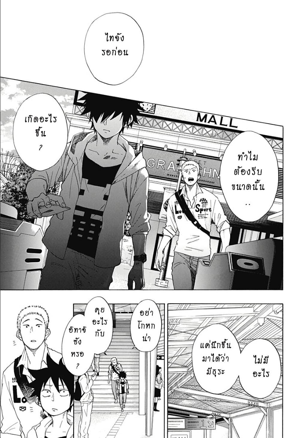 Ao no Furaggu page 6