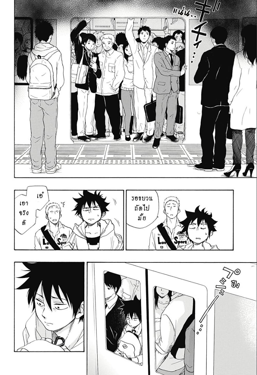 Ao no Furaggu page 7