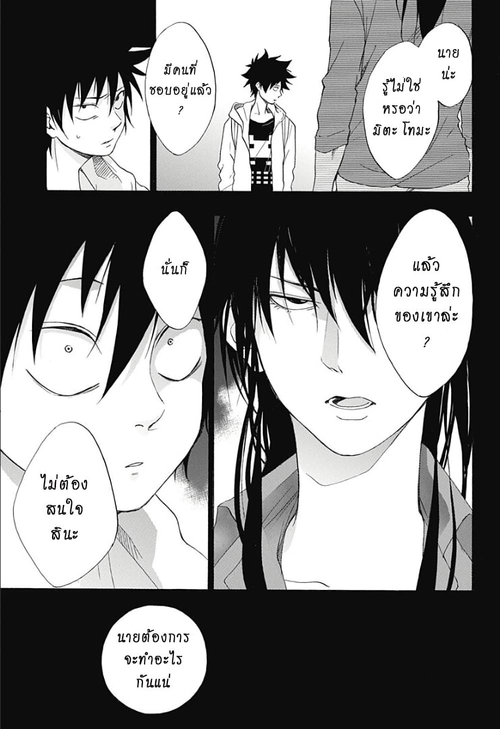 Ao no Furaggu page 10