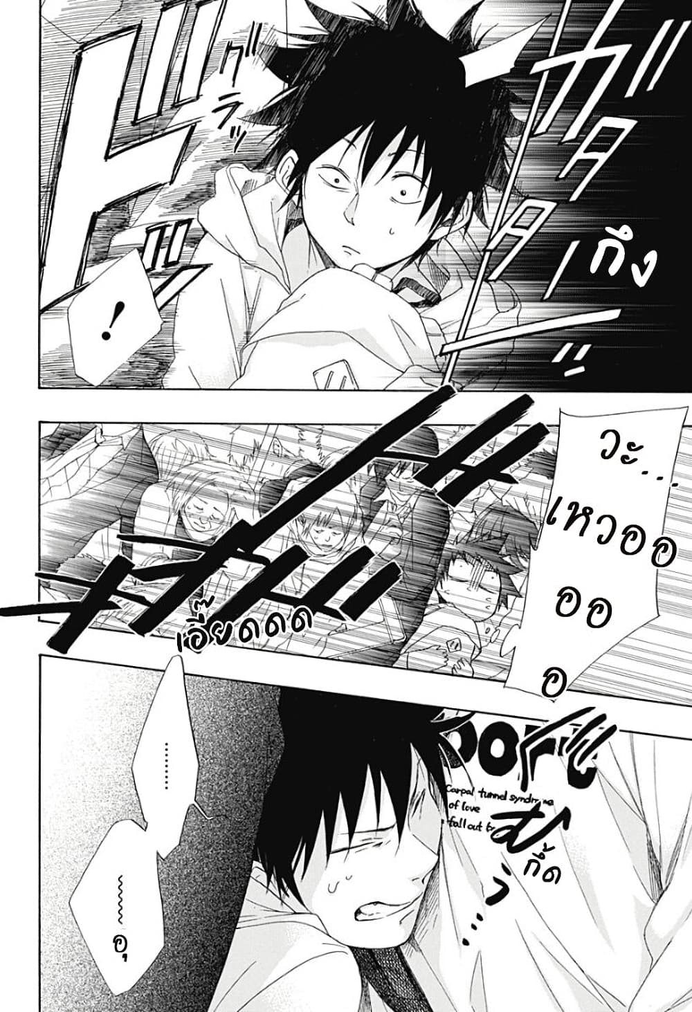 Ao no Furaggu page 11