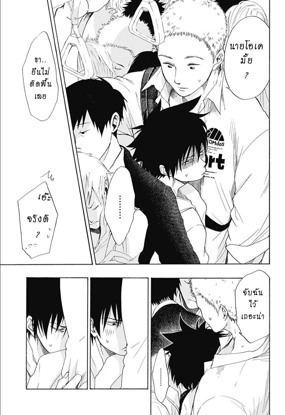 Ao no Furaggu page 12