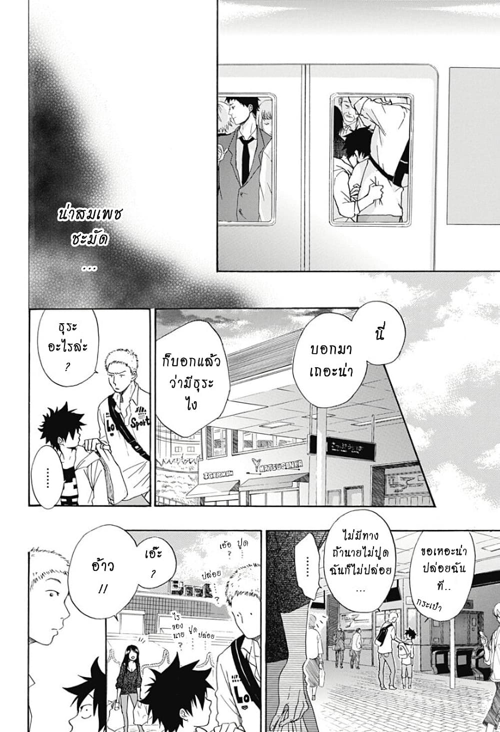 Ao no Furaggu page 13