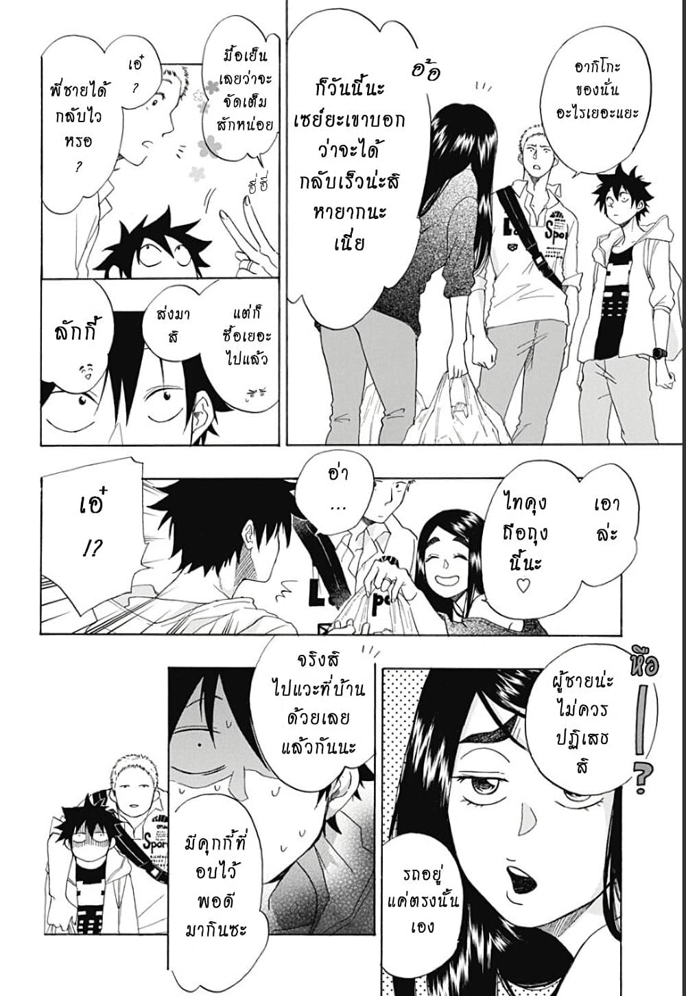 Ao no Furaggu page 15