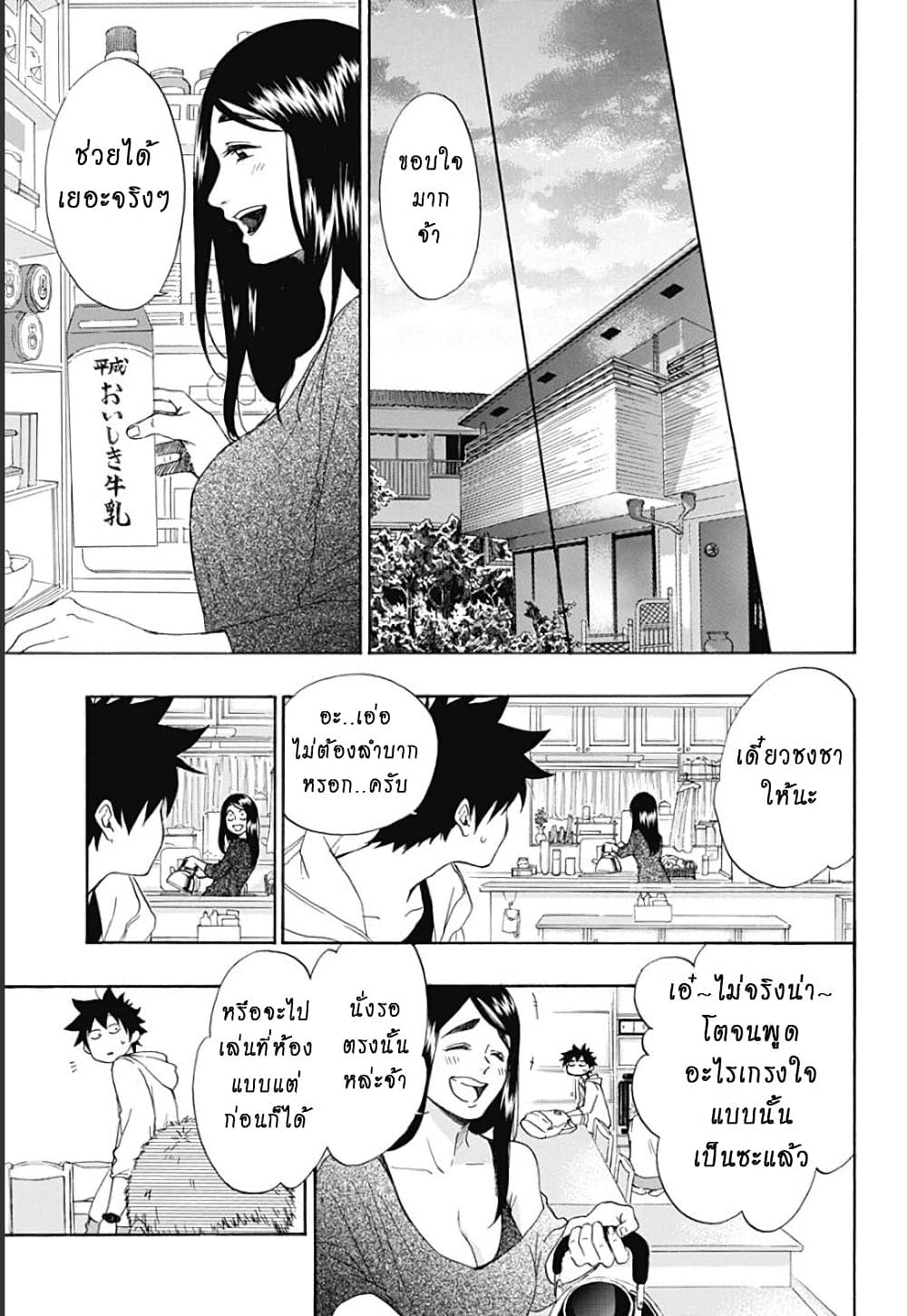 Ao no Furaggu page 16