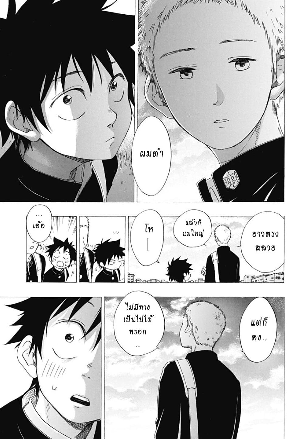 Ao no Furaggu page 22