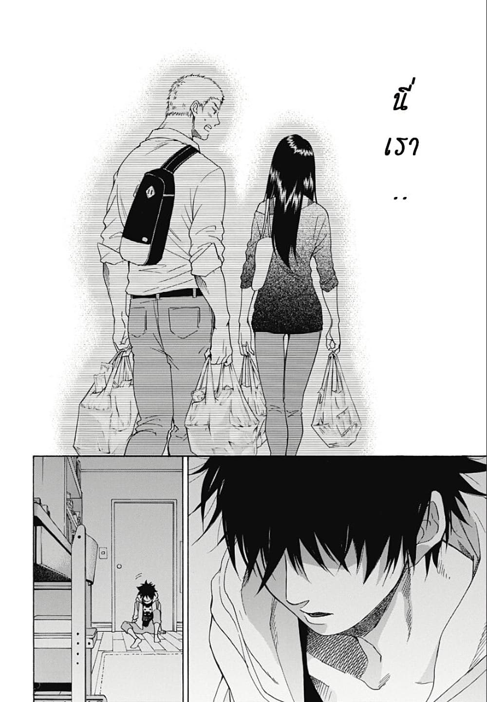 Ao no Furaggu page 27