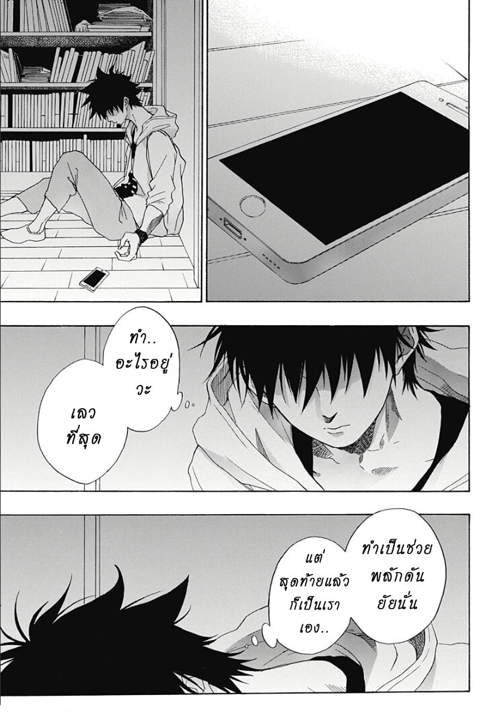 Ao no Furaggu page 28