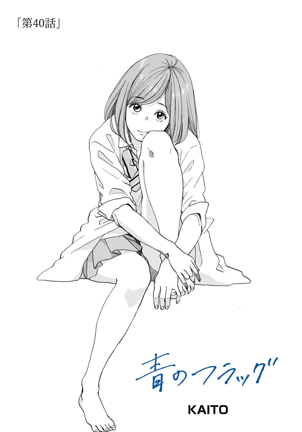 Ao no Furaggu page 1