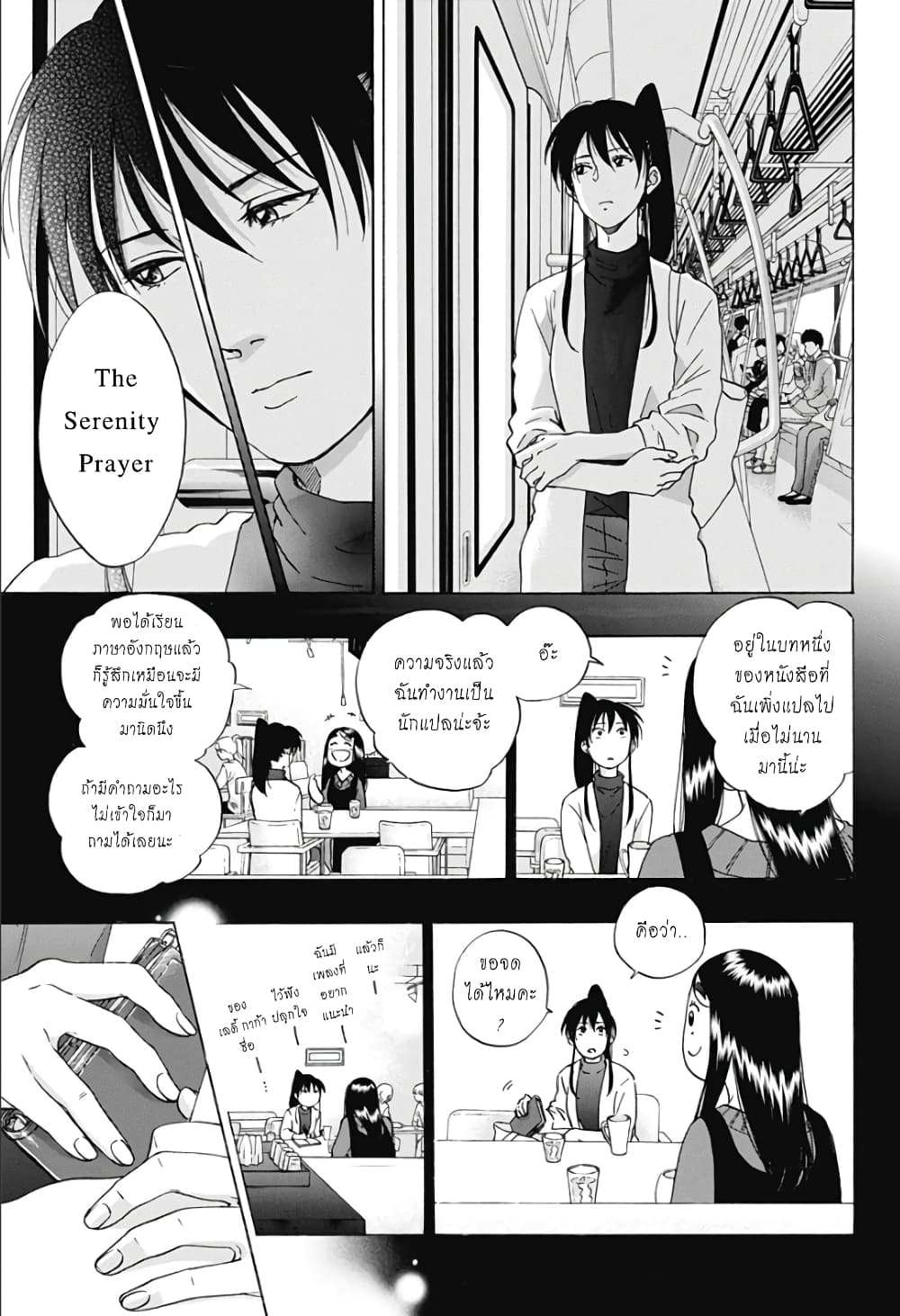 Ao no Furaggu page 3