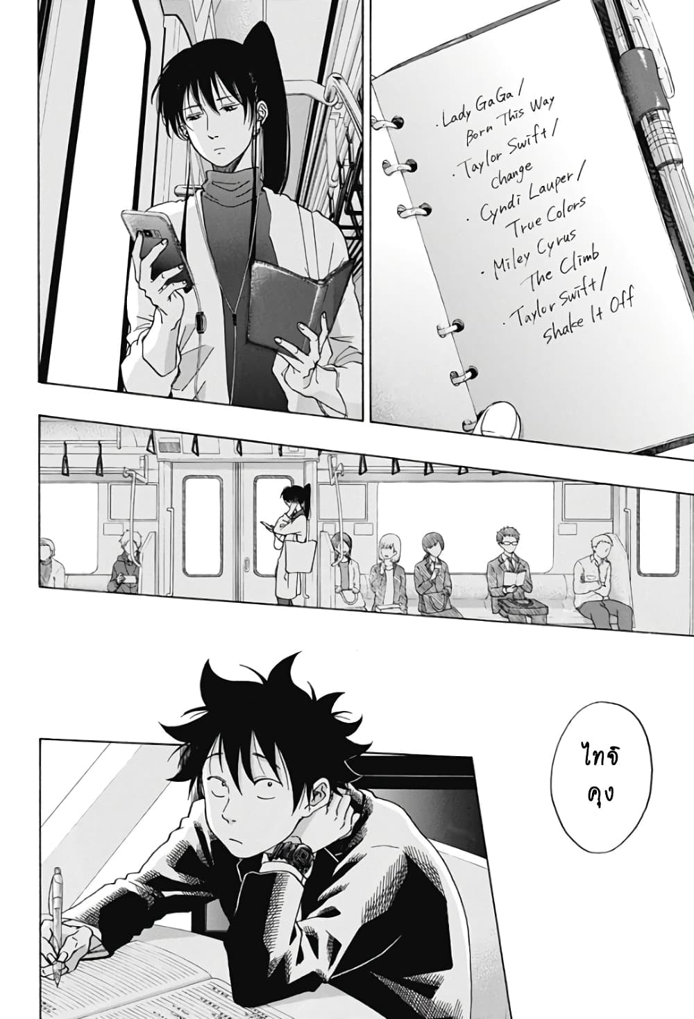 Ao no Furaggu page 4
