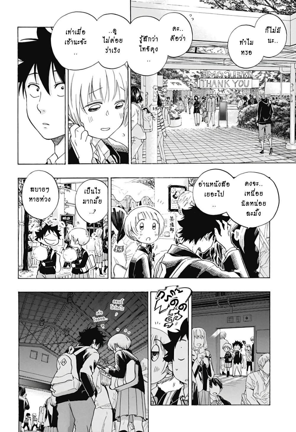 Ao no Furaggu page 6