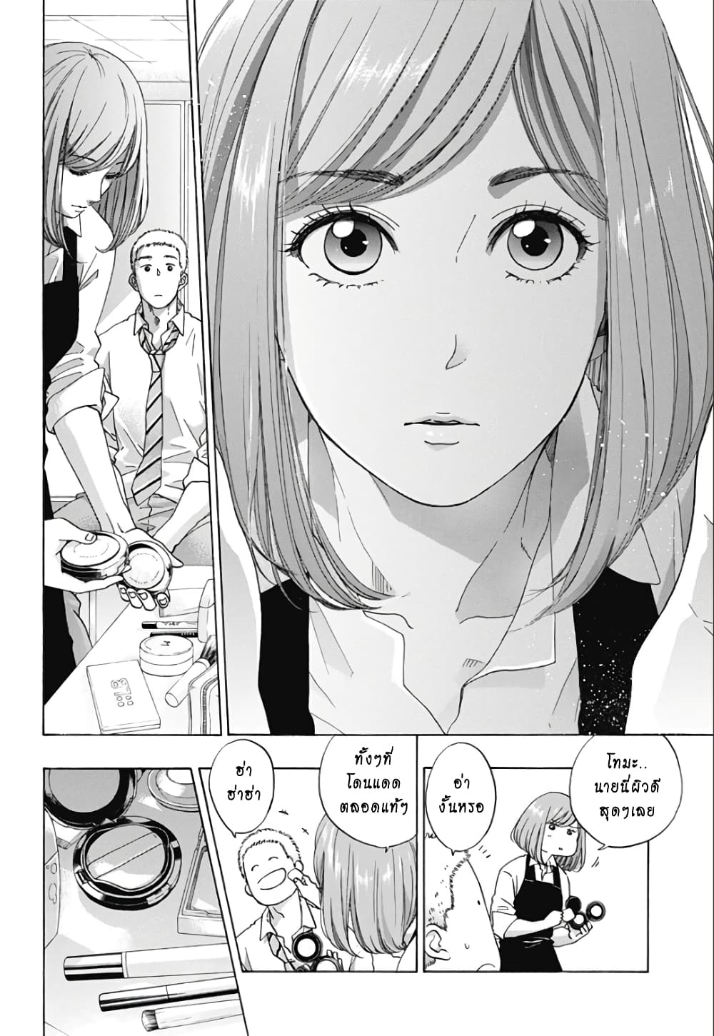 Ao no Furaggu page 10