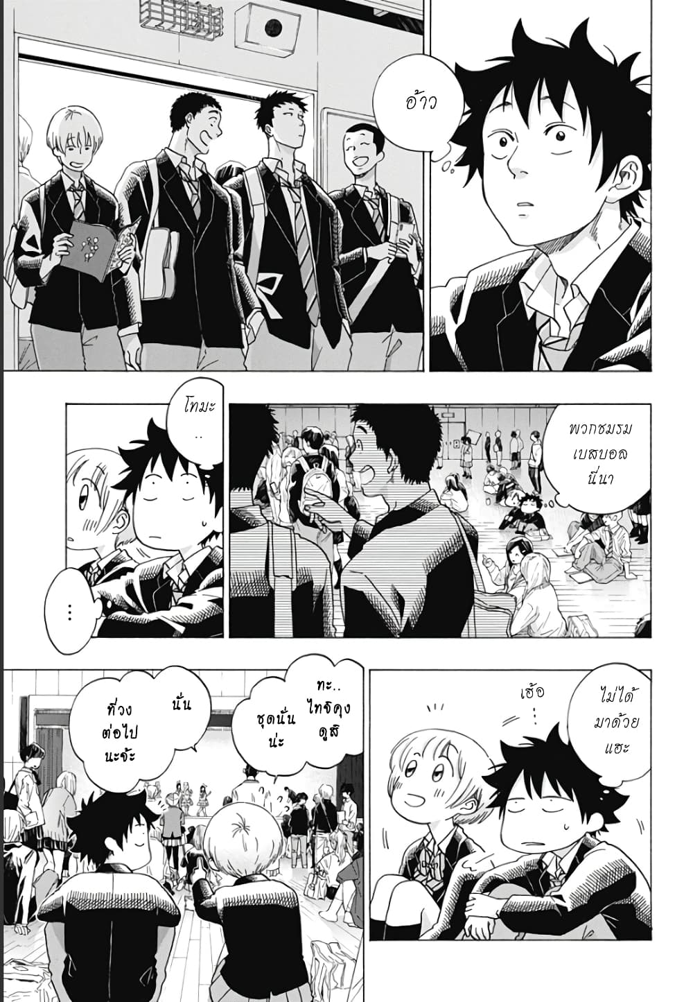 Ao no Furaggu page 13