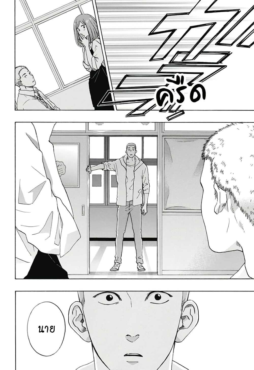 Ao no Furaggu page 28