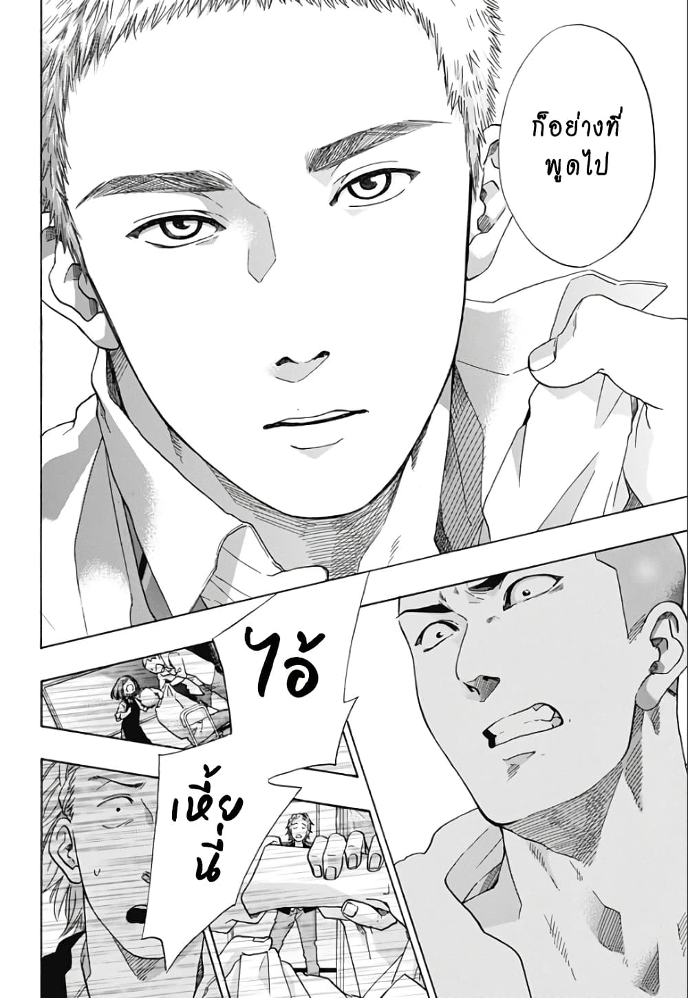 Ao no Furaggu page 30