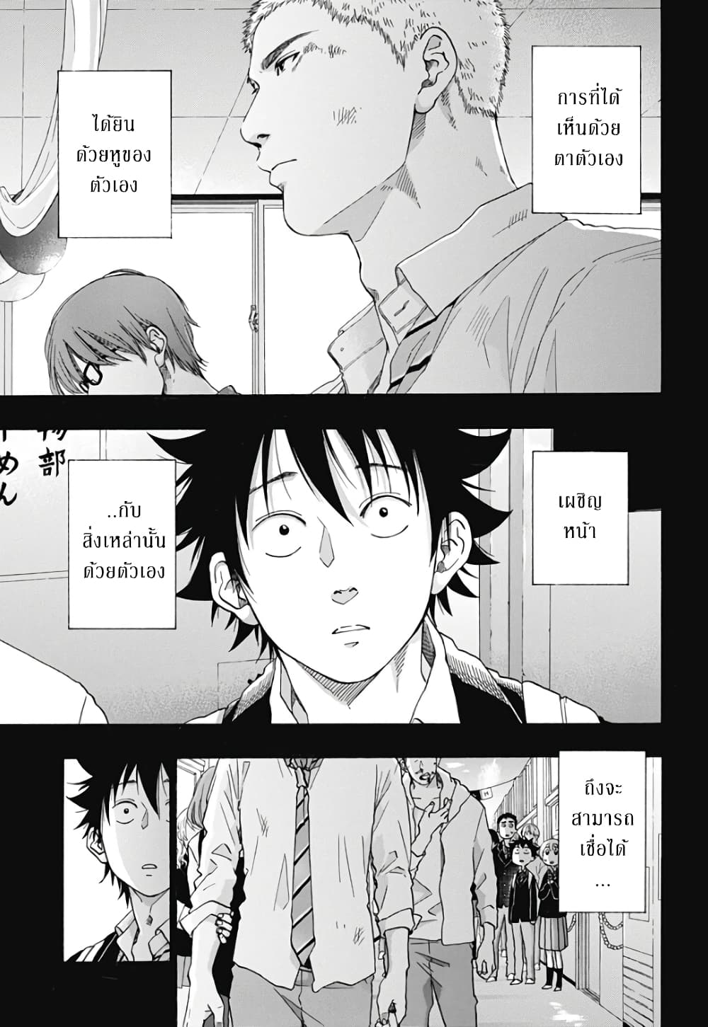 Ao no Furaggu page 5